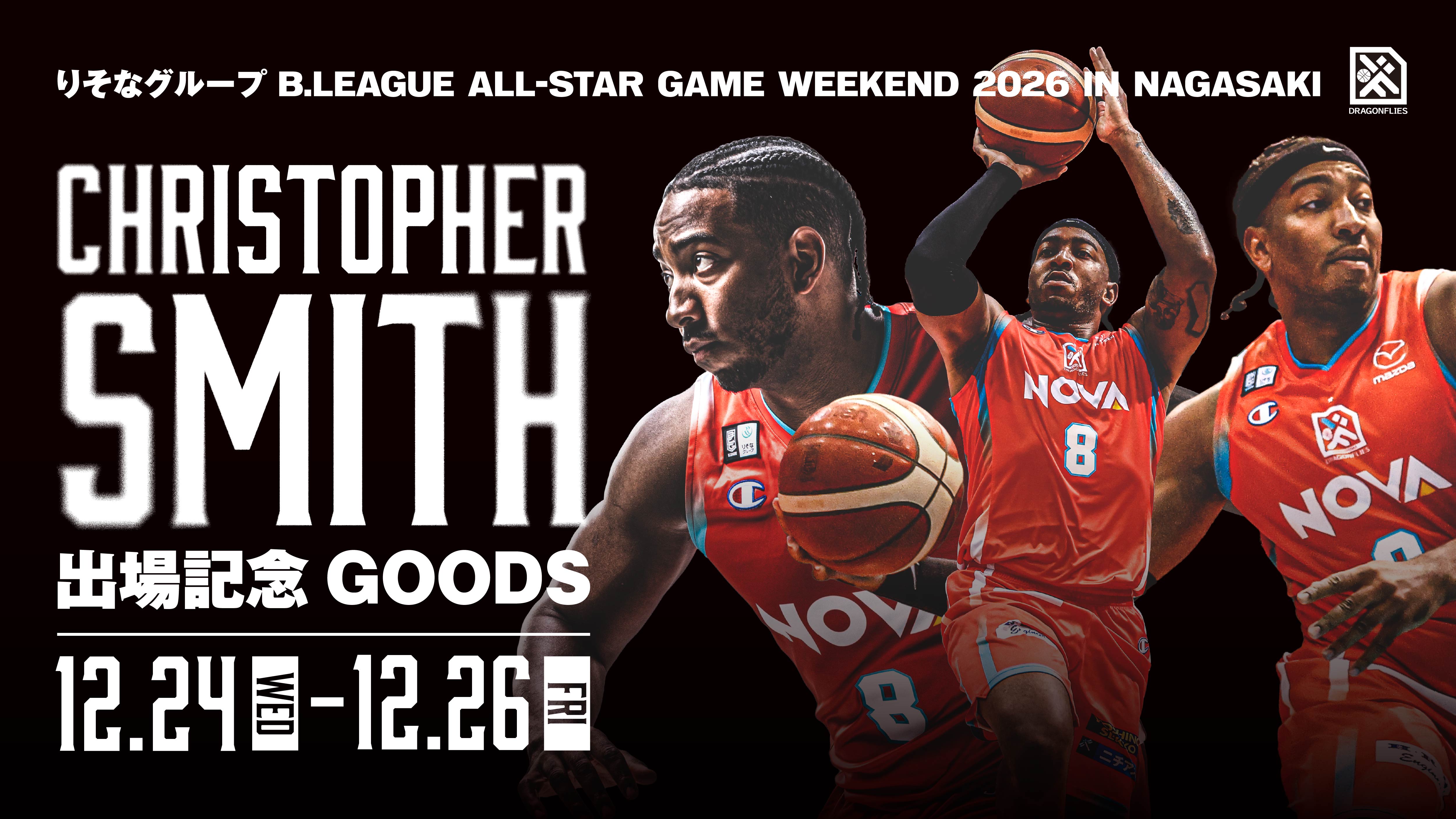 グッズ情報】りそなグループ B.LEAGUE ALL-STAR GAME WEEKEND 2026 IN
